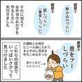 扁桃腺の腫れじゃない？ 自分で見つけたもう1つの不調の原因 #体調が急激に悪くなった話 最終話