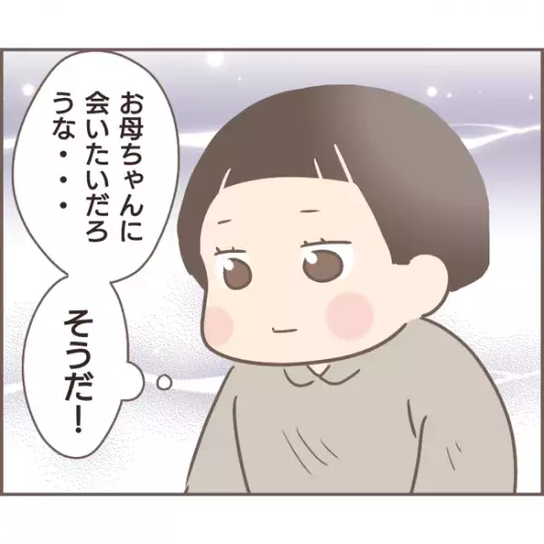 親に捨てられたおばあちゃんの話49