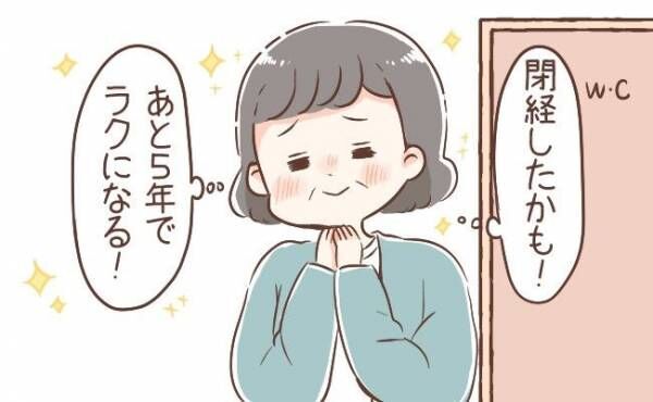 閉経した女性のイメージ