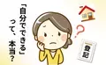 義父が亡くなり発生した相続登記の手続き。今は自分でできると聞いてやってみた結果【体験談】