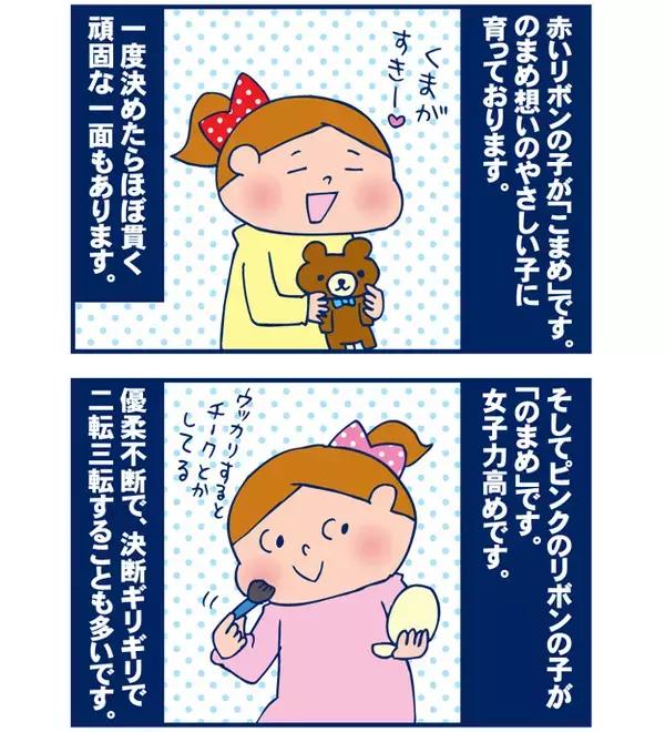 双子の一卵性女子を持ったママのドタバタ【双子を授かっちゃいましたヨ☆ 第1話】