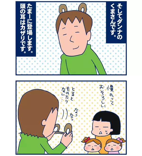 双子の一卵性女子を持ったママのドタバタ【双子を授かっちゃいましたヨ☆ 第1話】