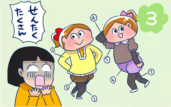親の身にもなって…子どものファッションへのこだわり【双子を授かっちゃいましたヨ☆ 第3話】