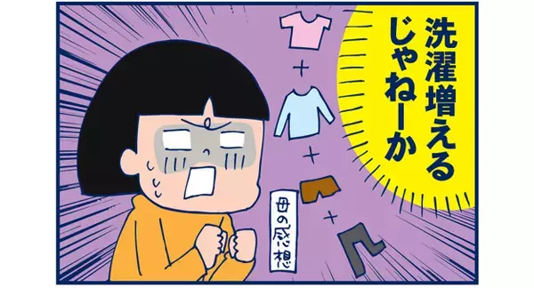 親の身にもなって…子どものファッションへのこだわり【双子を授かっちゃいましたヨ☆ 第3話】