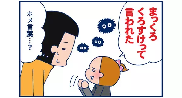 親の身にもなって…子どものファッションへのこだわり【双子を授かっちゃいましたヨ☆ 第3話】