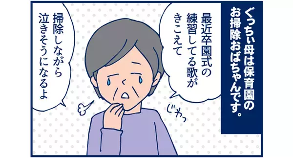 卒業ソングは何を歌う？　最近の保育園事情【双子を授かっちゃいましたヨ☆ 第4話】