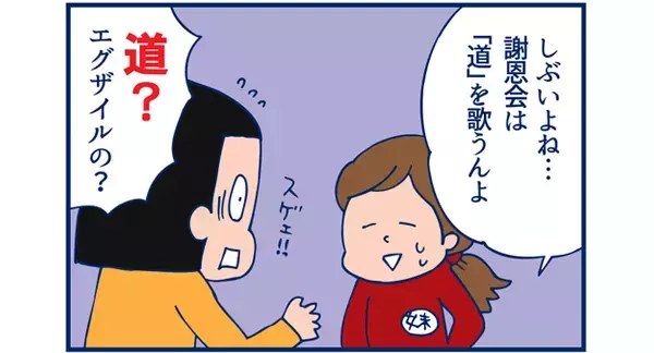 卒業ソングは何を歌う？　最近の保育園事情【双子を授かっちゃいましたヨ☆ 第4話】