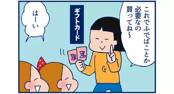 娘の学用品購入に「女子の買い物」を垣間見る（前編）【双子を授かっちゃいましたヨ☆ 第5話】