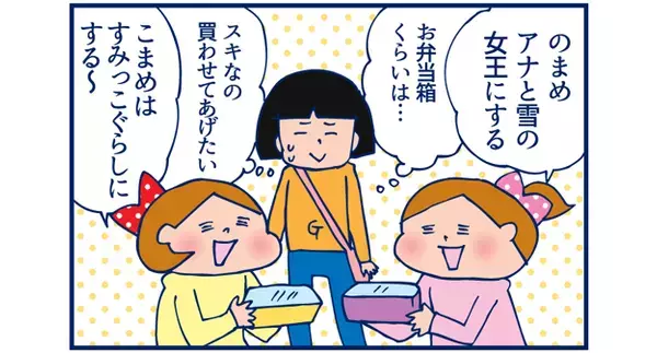 娘の学用品購入の影に「女子の買い物」を垣間見る（後編）【双子を授かっちゃいましたヨ☆ 第6話】
