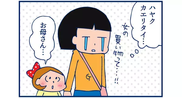 娘の学用品購入の影に「女子の買い物」を垣間見る（後編）【双子を授かっちゃいましたヨ☆ 第6話】