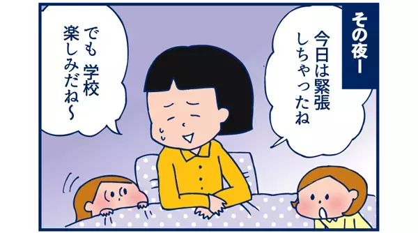 まさかの「学校いきたくない」に踊らされた日（前編）【双子を授かっちゃいましたヨ☆ 第7話】