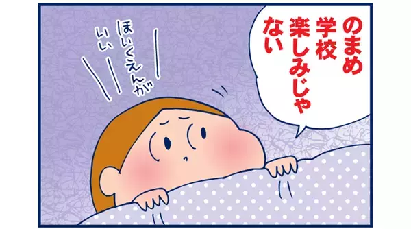 まさかの「学校いきたくない」に踊らされた日（前編）【双子を授かっちゃいましたヨ☆ 第7話】