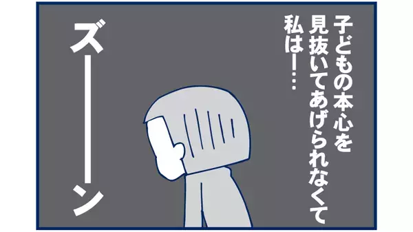 まさかの「学校いきたくない」に踊らされた日（後編）【双子を授かっちゃいましたヨ☆ 第8話】