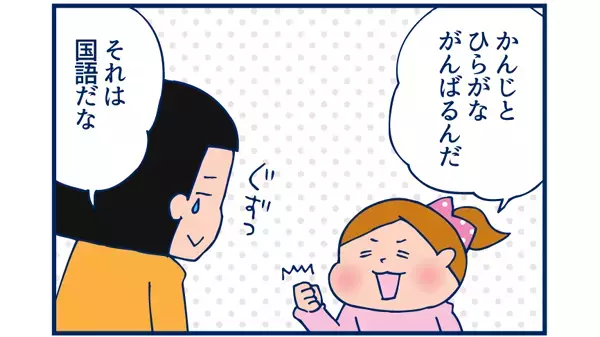 まさかの「学校いきたくない」に踊らされた日（後編）【双子を授かっちゃいましたヨ☆ 第8話】