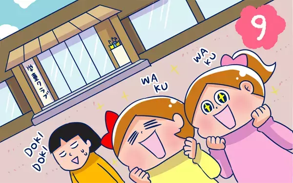 春休みだけど学童初日でした【双子を授かっちゃいましたヨ☆ 第9話】