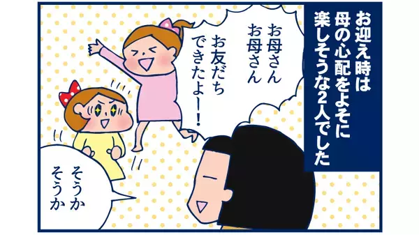 春休みだけど学童初日でした【双子を授かっちゃいましたヨ☆ 第9話】