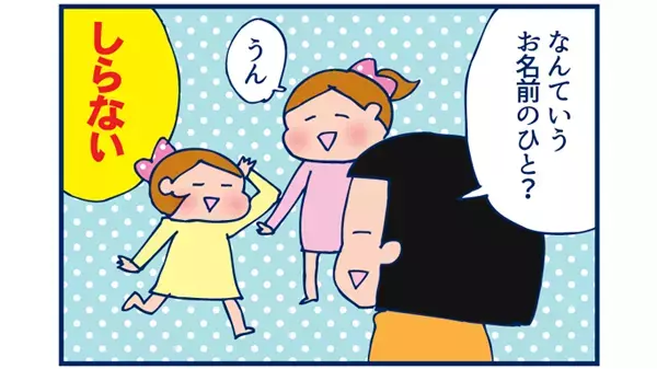 春休みだけど学童初日でした【双子を授かっちゃいましたヨ☆ 第9話】