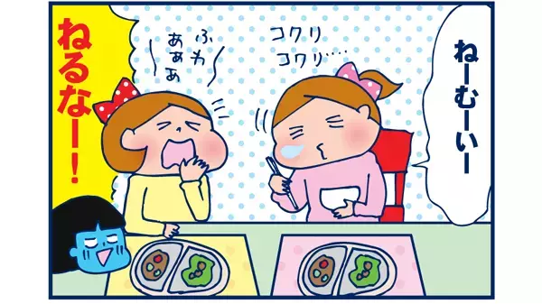 春休みだけど学童初日でした【双子を授かっちゃいましたヨ☆ 第9話】