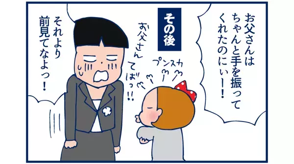 落ち着かない入学式のこと【双子を授かっちゃいましたヨ☆ 第10話】