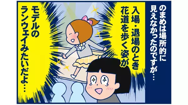 落ち着かない入学式のこと【双子を授かっちゃいましたヨ☆ 第10話】