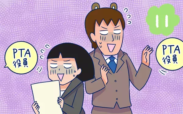 危うく夫婦でPTAになるところだった話【双子を授かっちゃいましたヨ☆ 第11話】