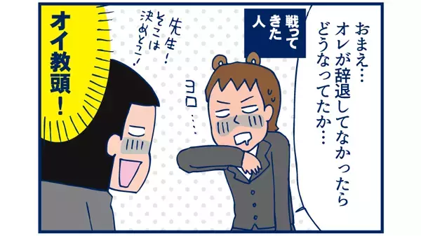 危うく夫婦でPTAになるところだった話【双子を授かっちゃいましたヨ☆ 第11話】