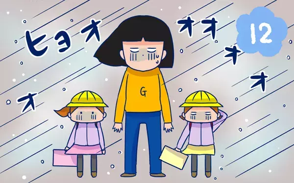 試練の初登校【双子を授かっちゃいましたヨ☆ 第12話】