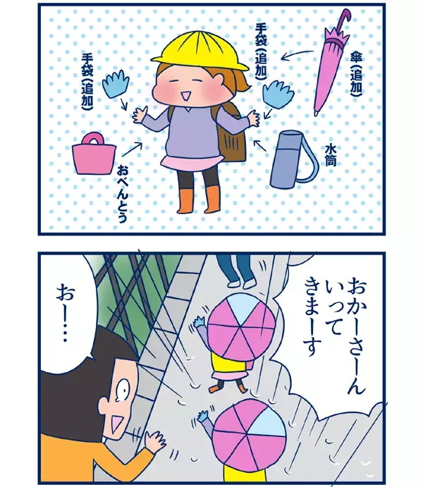 試練の初登校【双子を授かっちゃいましたヨ☆ 第12話】