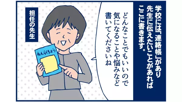 先生に言えない「学校へ行きたくない」理由【双子を授かっちゃいましたヨ☆ 第13話】