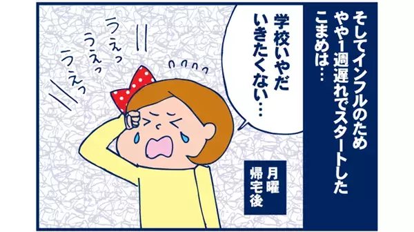 先生に言えない「学校へ行きたくない」理由【双子を授かっちゃいましたヨ☆ 第13話】