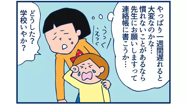 先生に言えない「学校へ行きたくない」理由【双子を授かっちゃいましたヨ☆ 第13話】