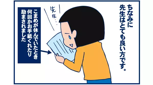 先生に言えない「学校へ行きたくない」理由【双子を授かっちゃいましたヨ☆ 第13話】