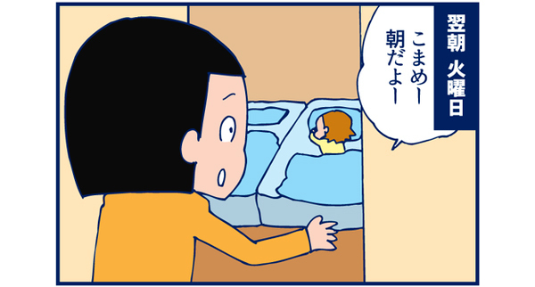 連絡帳記入を拒否られる【双子を授かっちゃいましたヨ☆ 第14話】