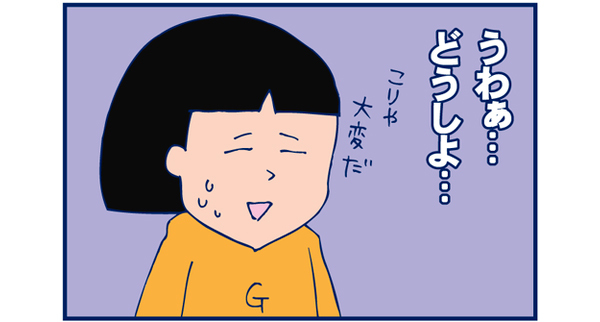 連絡帳記入を拒否られる【双子を授かっちゃいましたヨ☆ 第14話】