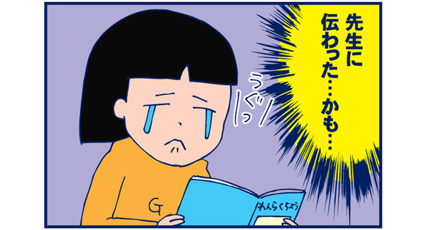 連絡帳でのやりとりをしました【双子を授かっちゃいましたヨ☆ 第15話】