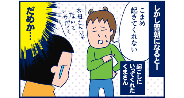 連絡帳でのやりとりをしました【双子を授かっちゃいましたヨ☆ 第15話】