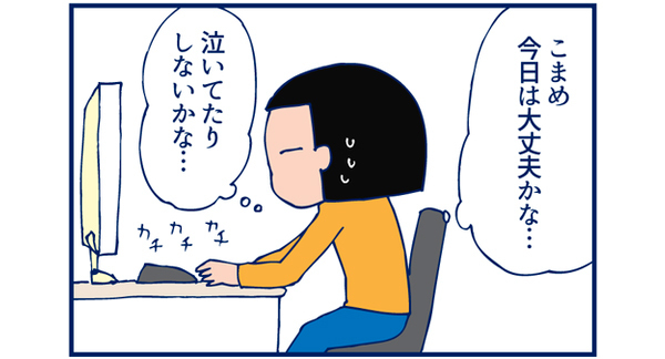 連絡帳でのやりとりをしました【双子を授かっちゃいましたヨ☆ 第15話】