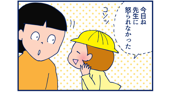 こまめの嬉しい報告【双子を授かっちゃいましたヨ☆ 第16話】