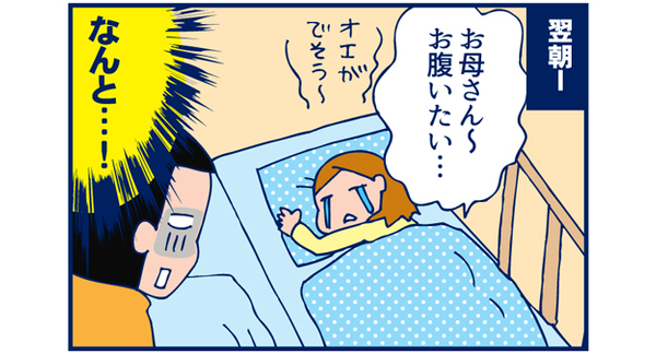 こまめの嬉しい報告【双子を授かっちゃいましたヨ☆ 第16話】