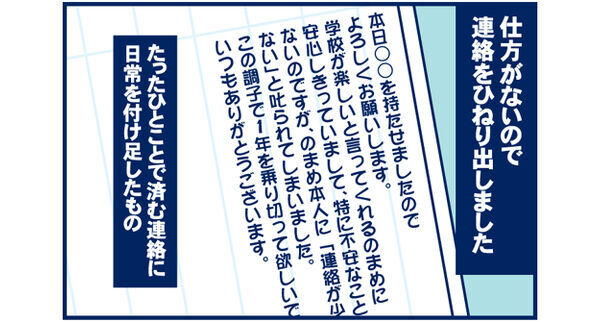 一方のまめの連絡帳は 双子を授かっちゃいましたヨ 第18話 17年6月3日 ウーマンエキサイト