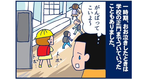 こまめが手を離れた日・その1【双子を授かっちゃいましたヨ☆ 第19話】