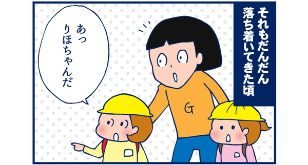 こまめが手を離れた日・その1【双子を授かっちゃいましたヨ☆ 第19話】