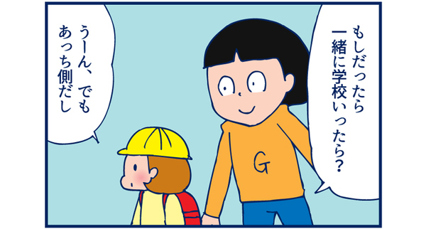 こまめが手を離れた日・その1【双子を授かっちゃいましたヨ☆ 第19話】