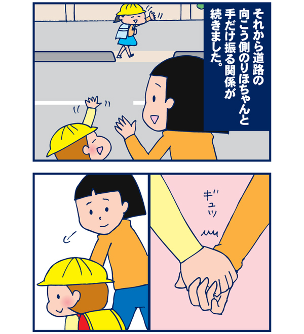 こまめが手を離れた日・その2【双子を授かっちゃいましたヨ☆ 第20話】