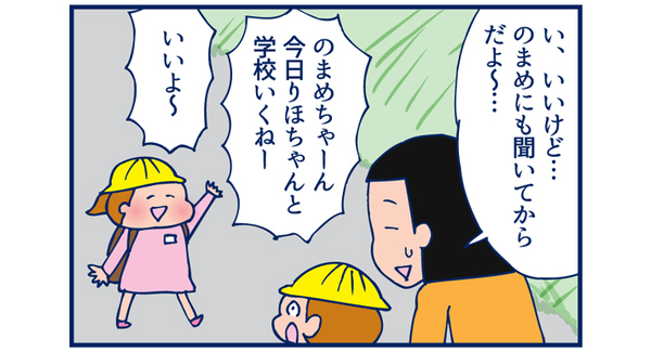 こまめが手を離れた日・その2【双子を授かっちゃいましたヨ☆ 第20話】