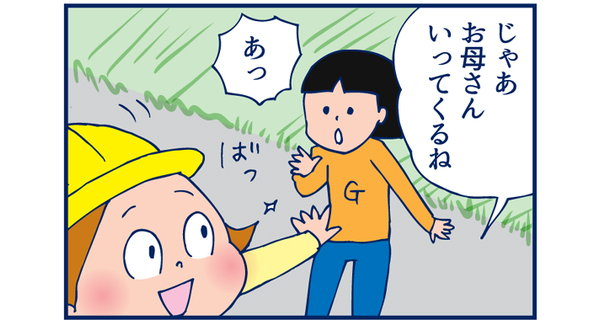 こまめが手を離れた日・その2【双子を授かっちゃいましたヨ☆ 第20話】