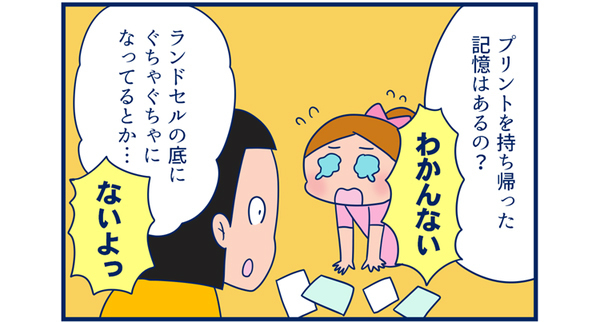 学校に宿題を忘れたらどうする？ 悩んだ末…その1【双子を授かっちゃいましたヨ☆ 第23話】