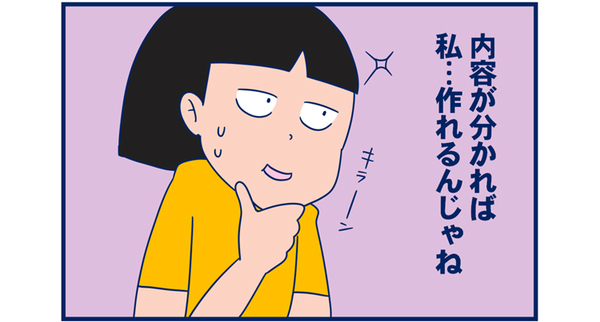 学校に宿題を忘れたらどうする？ 悩んだ末…その1【双子を授かっちゃいましたヨ☆ 第23話】