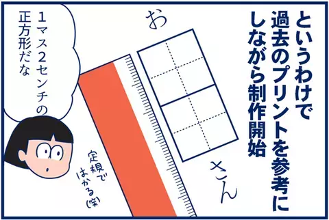 学校に宿題を忘れたらどうする？ 悩んだ末…その2【双子を授かっちゃいましたヨ☆ 第24話】