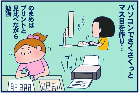 学校に宿題を忘れたらどうする？ 悩んだ末…その2【双子を授かっちゃいましたヨ☆ 第24話】